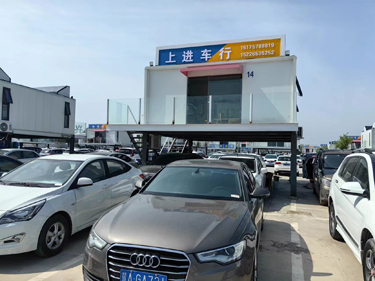 上进车行(南区)